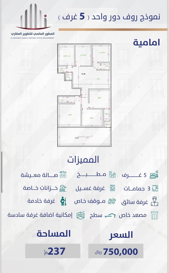 شقة 782 متر مربع ب 4 غرف السليمانية، جنوب جدة، جدة