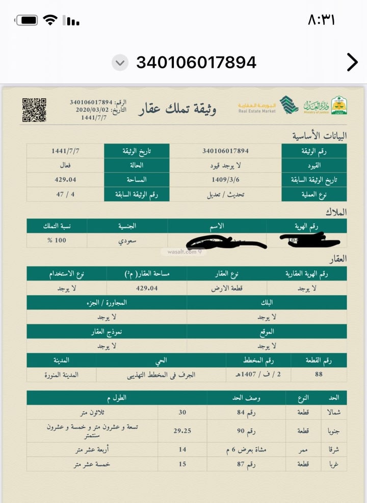 عمارة 429.04 متر مربع واجهة شرقية البركة، المدينة المنورة