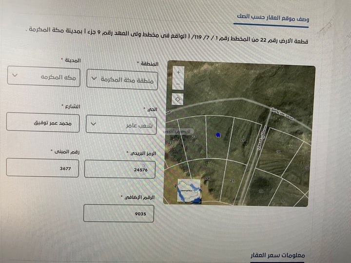 Land 512.12 SQM Facing North on 25m Width Street Shaib Amir Al Jadid, Makkah