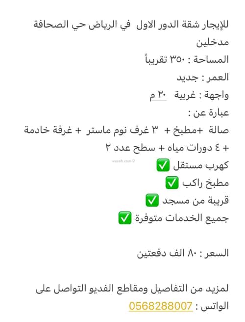 شقة 375 متر مربع ب 4 غرف الصحافة، شمال الرياض، الرياض