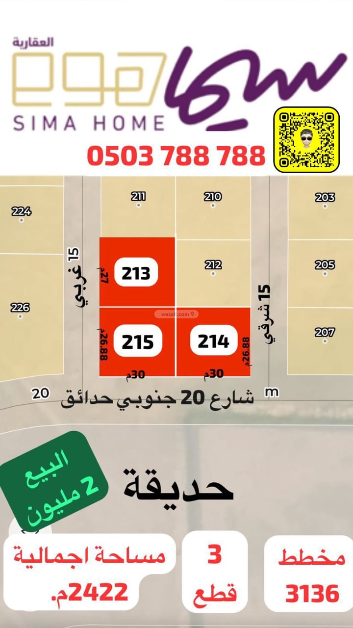 Land 806.4 SQM Facing South East on 20m Width Street Al Zaher, East Riyadh, Riyadh