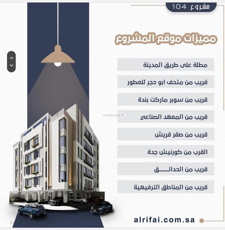 Apartment 117 SQM with 4 Bedrooms Ar Rawdah, North Jeddah, Jeddah