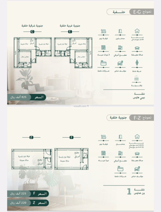 Apartment 980 SQM with 6 Bedrooms As Salamah, North Jeddah, Jeddah