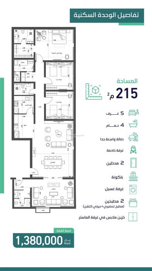 Apartment 212 SQM with 5 Bedrooms An Nahdah, North Jeddah, Jeddah