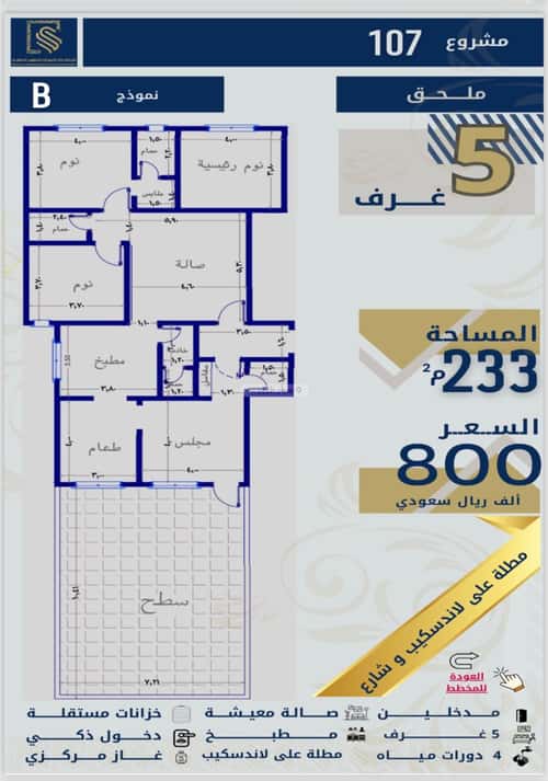 Apartment 726 SQM with 3 Bedrooms As Safa, North Jeddah, Jeddah