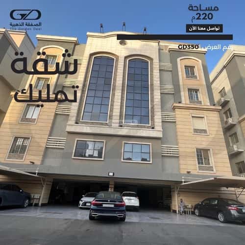 Apartment 186.17 SQM with 5 Bedrooms Al Rawdhah, North Jeddah, Jeddah