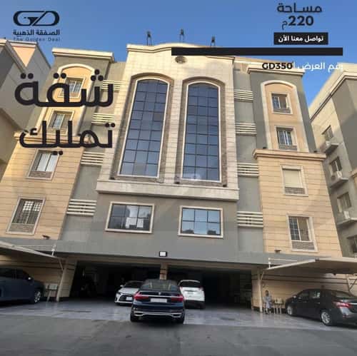 Apartment 186.17 SQM with 5 Bedrooms Al Rawdhah, North Jeddah, Jeddah
