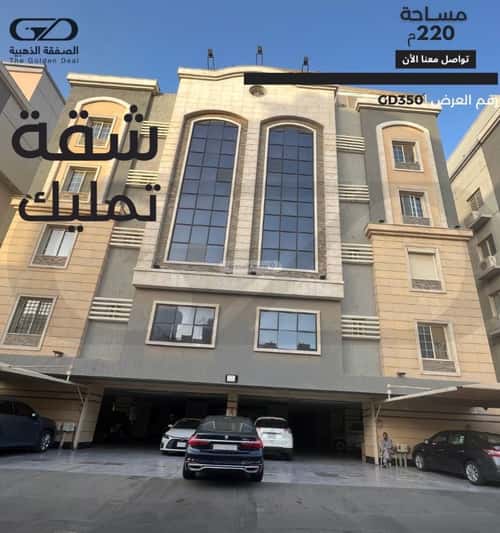 شقة 186.17 متر مربع ب 5 غرف الروضة، شمال جدة، جدة