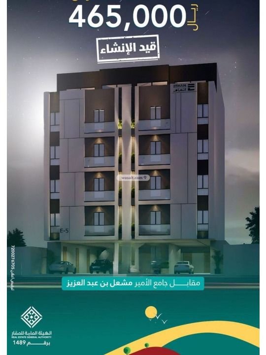 Apartment 525 SQM with 4 Bedrooms Al Faisaliyah, North Jeddah, Jeddah