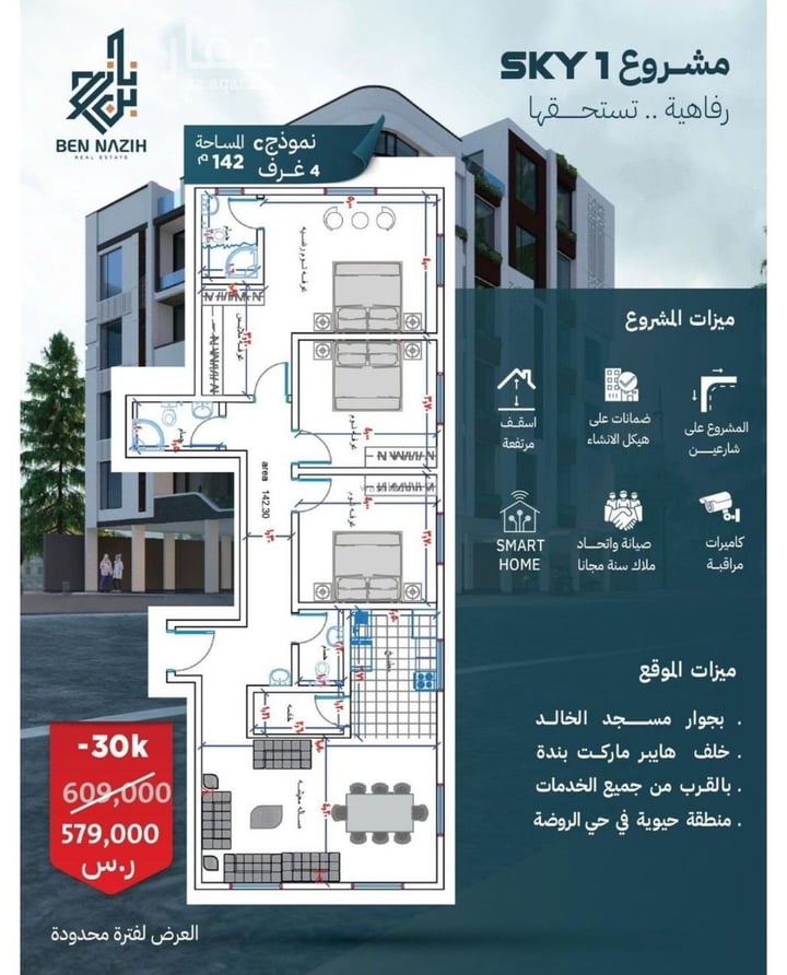 شقة 400 متر مربع ب 4 غرف الروضة، شمال جدة، جدة