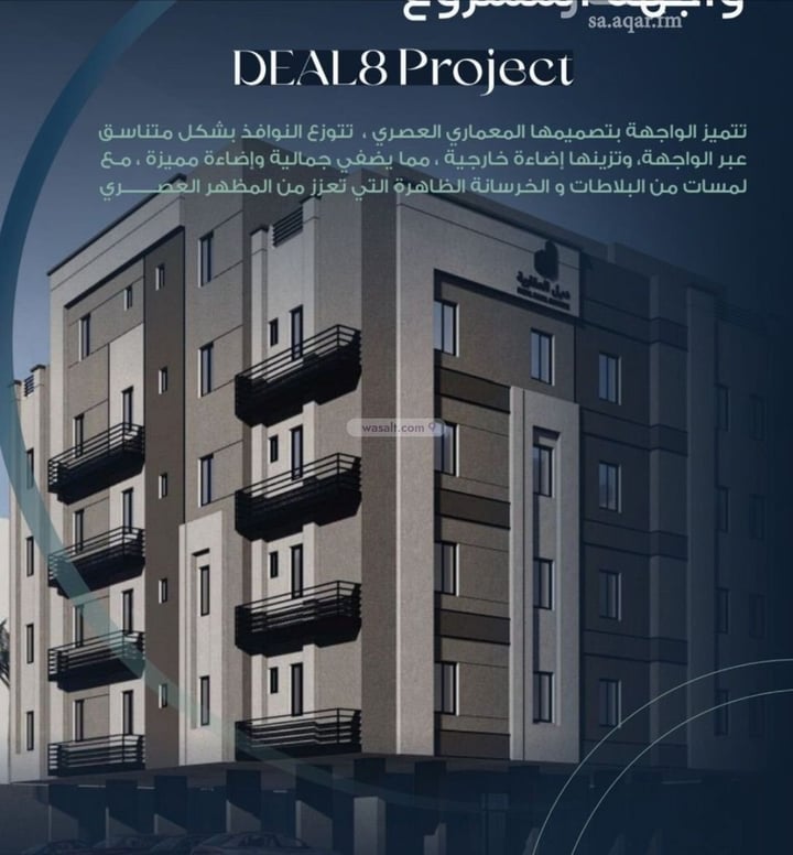 Apartment 145.95 SQM with 5 Bedrooms Ar Rayaan, East Jeddah, Jeddah