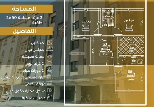 شقة 130.25 متر مربع ب 4 غرف المروة، شمال جدة، جدة