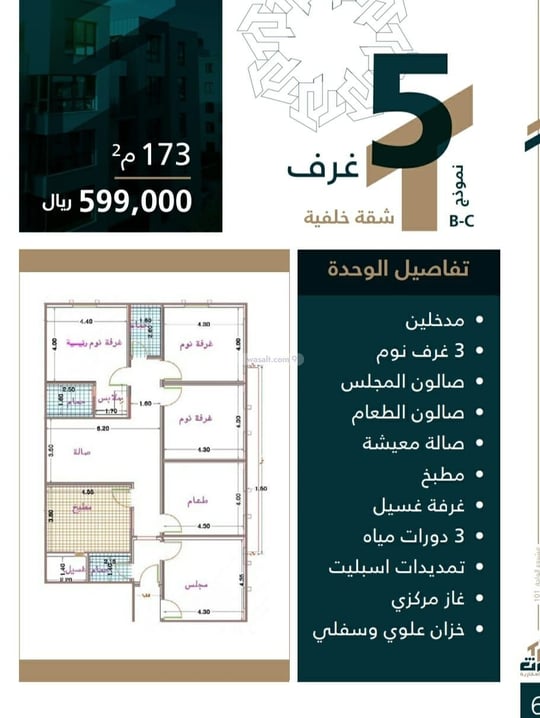 Apartment 173.82 SQM with 5 Bedrooms Al Wahah, East Jeddah, Jeddah