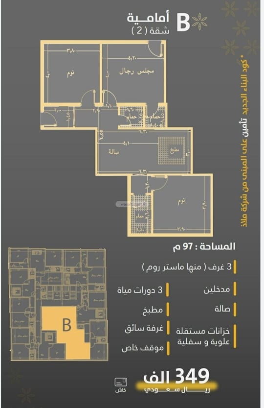 شقة 718.72 متر مربع ب 3 غرف الربوة، شمال جدة، جدة