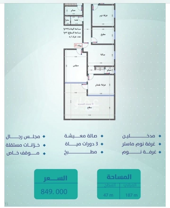 Apartment 630 SQM with 4 Bedrooms As Salamah, North Jeddah, Jeddah