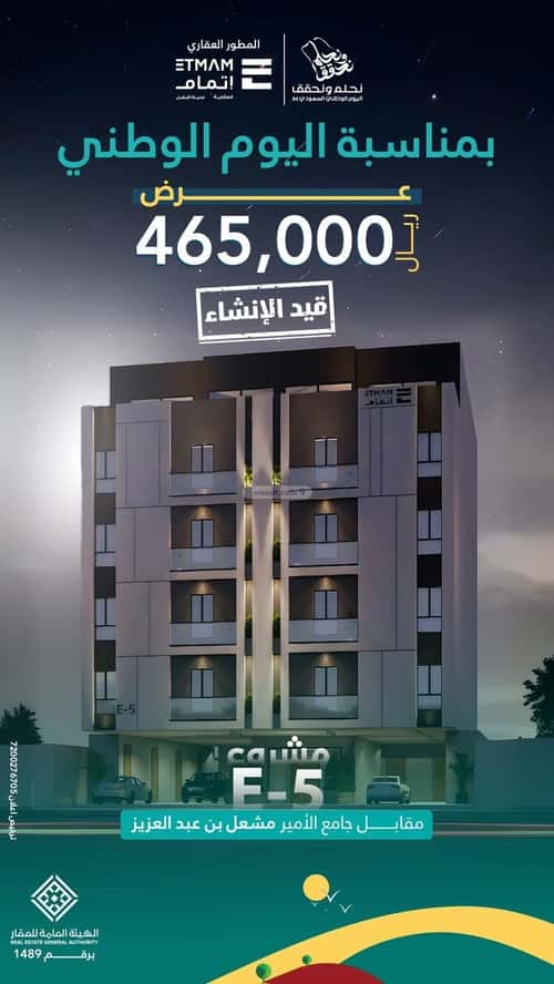 شقة 525 متر مربع ب 4 غرف الفيصلية، شمال جدة، جدة