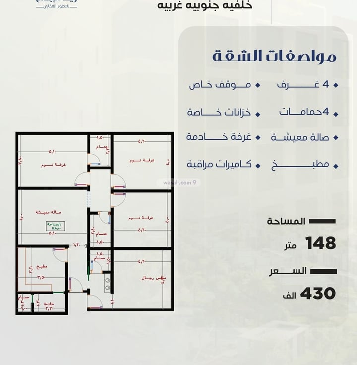 Apartment 132.08 SQM with 4 Bedrooms An Nuzhah, North Jeddah, Jeddah