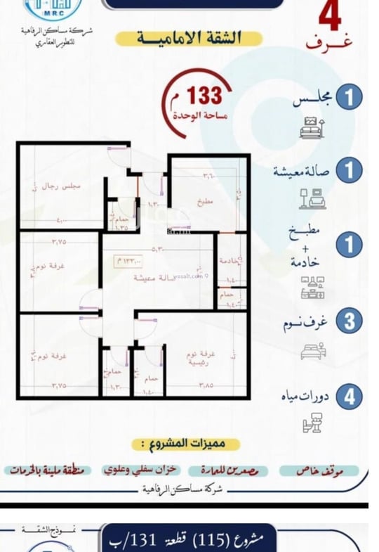 شقة 600 متر مربع ب 3 غرف النزهة، شمال جدة، جدة