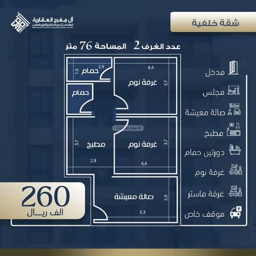 Apartment 775 SQM with 2 Bedrooms An Nuzhah, North Jeddah, Jeddah