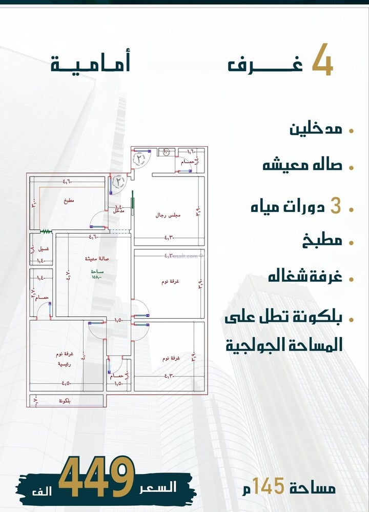 شقة 1243.03 متر مربع ب 4 غرف الواحة، شرق جدة، جدة