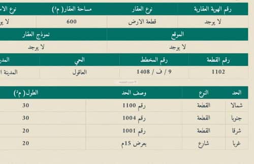 Land 600 SQM Facing West on 15m Width Street Wadi Al-Batah, Madinah