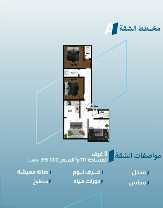 شقة 167.38 متر مربع ب 3 غرف الفيحاء، جنوب جدة، جدة