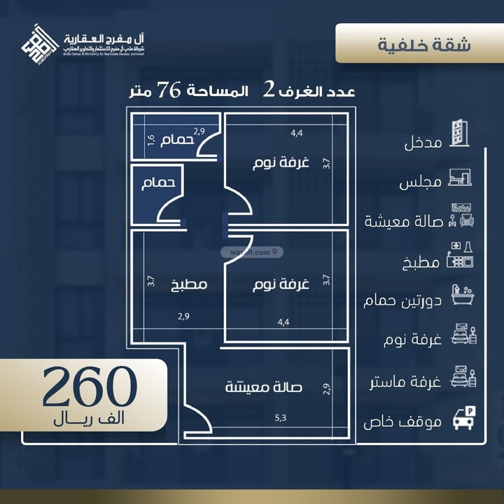 Apartment 130.25 SQM with 4 Bedrooms Al Marwah, North Jeddah, Jeddah