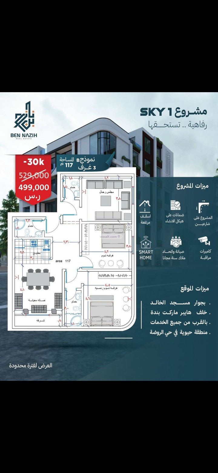 شقة 400 متر مربع ب 4 غرف الروضة، شمال جدة، جدة