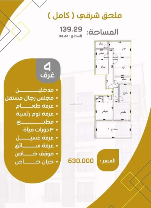 شقة 186.66 متر مربع ب 3 غرف المنار، شرق جدة، جدة