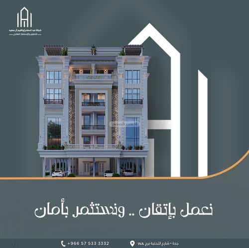 Apartment 525 SQM with 3 Bedrooms An Naim, North Jeddah, Jeddah