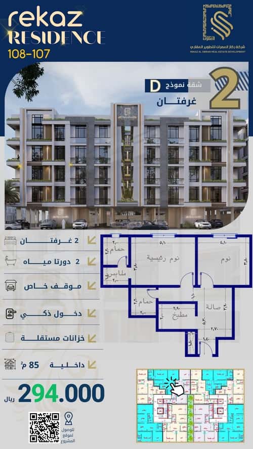 شقة 726 متر مربع ب 3 غرف الصفا، شمال جدة، جدة