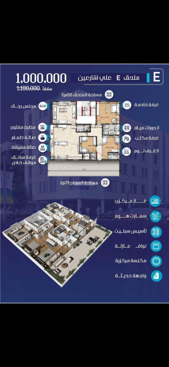 Apartment 718.72 SQM with 4 Bedrooms An Naim, North Jeddah, Jeddah