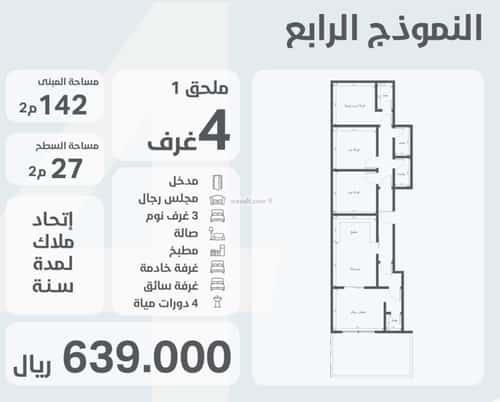 Apartment 510 SQM with 3 Bedrooms As Salamah, North Jeddah, Jeddah