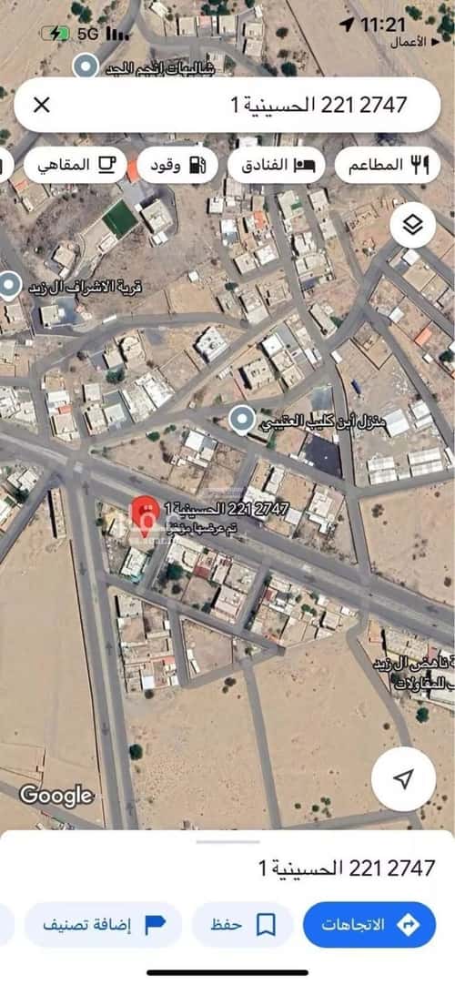 Land for Sale Alabdiah, Makkah Al Mukarramah