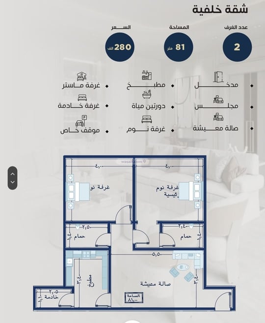 شقة 690 متر مربع بغرفتين النزهة، شمال جدة، جدة