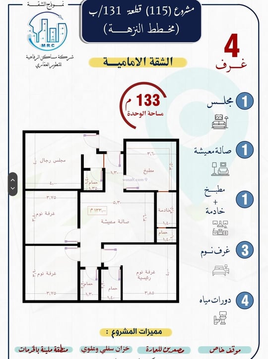 شقة 132.08 متر مربع ب 4 غرف النزهة، شمال جدة، جدة