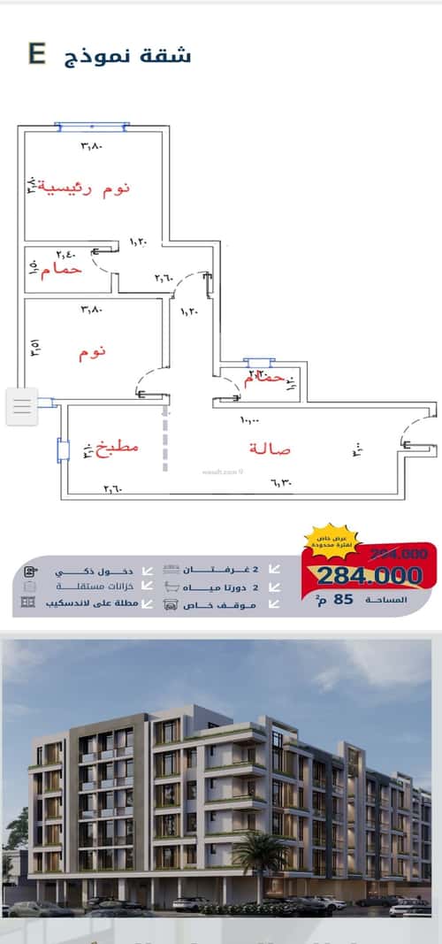 شقة 726 متر مربع ب 4 غرف الصفا، شمال جدة، جدة