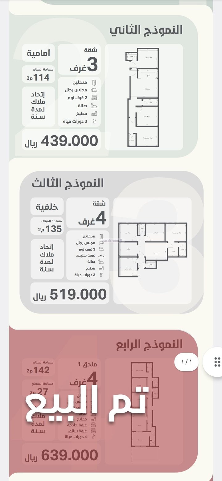 Apartment 510 SQM with 3 Bedrooms As Salamah, North Jeddah, Jeddah