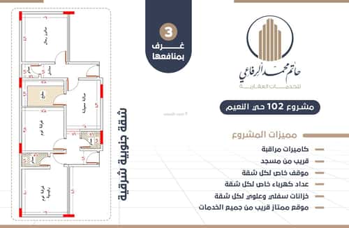 Apartment 188.49 SQM with 6 Bedrooms An Naim, North Jeddah, Jeddah