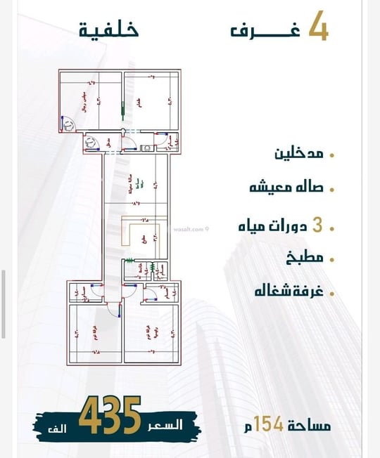 شقة 1242.8 متر مربع ب 4 غرف الواحة، شرق جدة، جدة