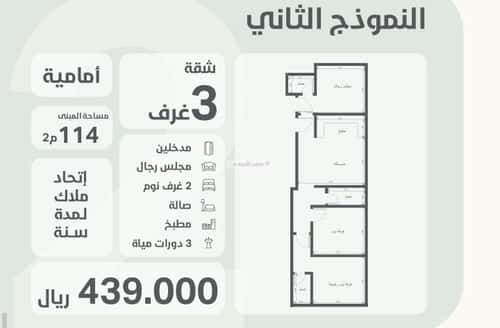 شقة 212.15 متر مربع ب 5 غرف النهضة، شمال جدة، جدة