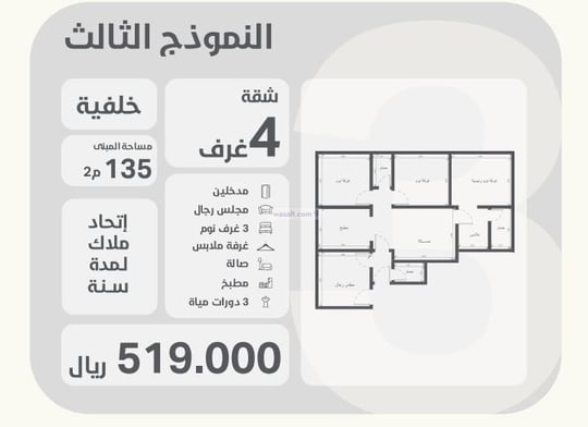 Apartment 525 SQM with 4 Bedrooms As Salamah, North Jeddah, Jeddah