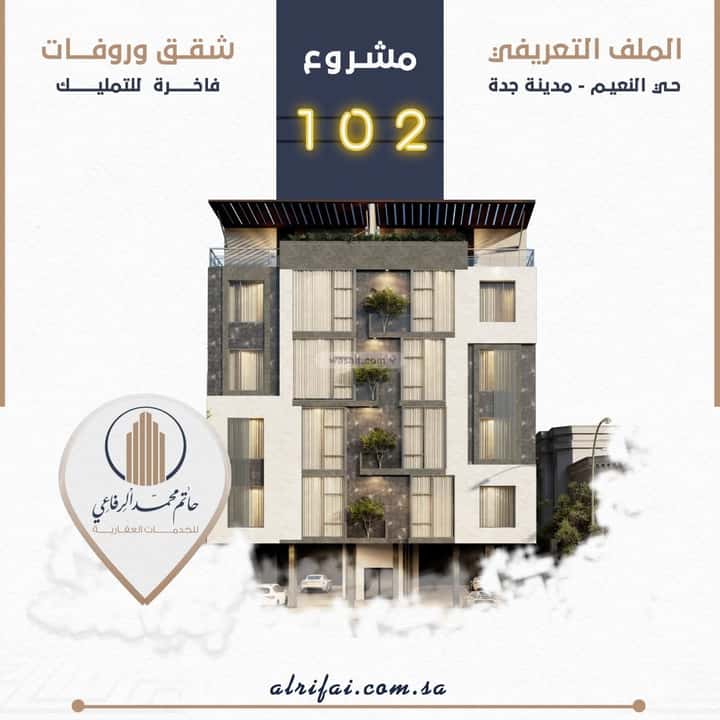 شقة 100.02 متر مربع ب 3 غرف النعيم، شمال جدة، جدة