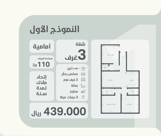 Apartment 510 SQM with 3 Bedrooms As Salamah, North Jeddah, Jeddah