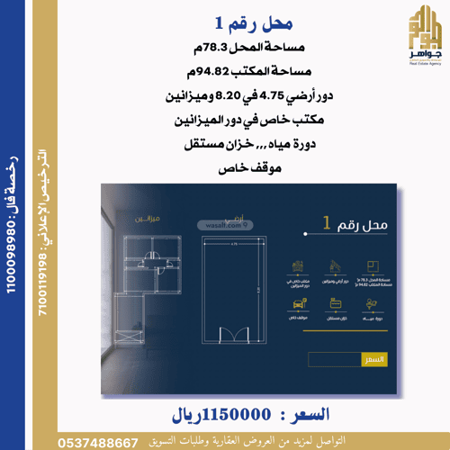 معرض للبيع السلامة، شمال جدة، جدة