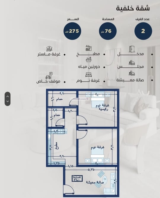 شقة 575 متر مربع بغرفتين النزهة، شمال جدة، جدة