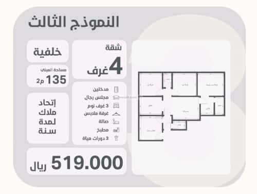شقة 510 متر مربع ب 4 غرف السلامة، شمال جدة، جدة