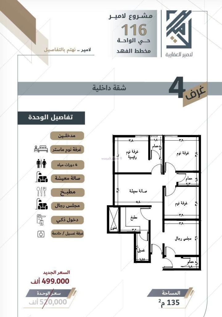 Apartment 1242.8 SQM with 4 Bedrooms Al Wahah, East Jeddah, Jeddah