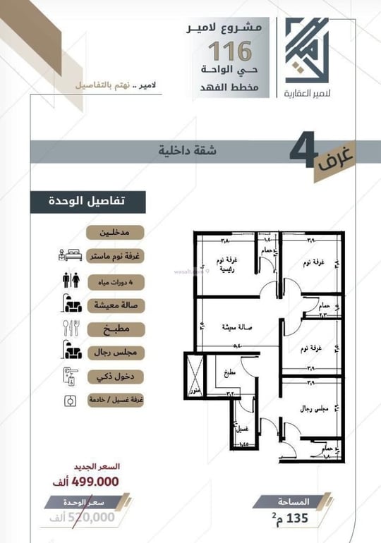 Apartment 1242.8 SQM with 6 Bedrooms Al Wahah, East Jeddah, Jeddah