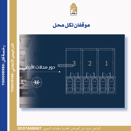 معرض للبيع السلامة، شمال جدة، جدة